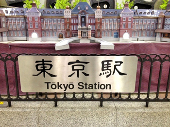 20121030東京駅2.jpg